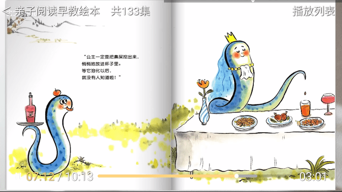 宝宝趣学 宝宝趣学