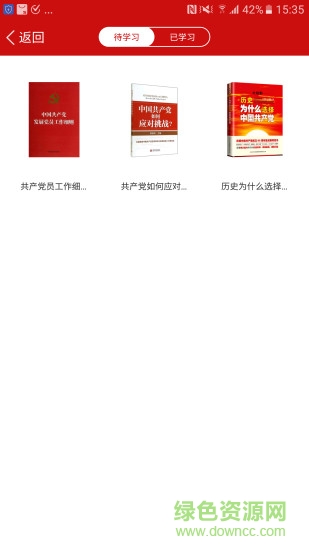 杭州党建