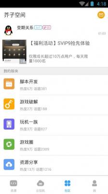 芥子空间奇遇手机版