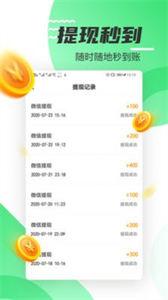 好运计步