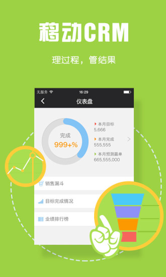 我加助手 我加助手