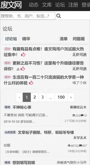 废文小说