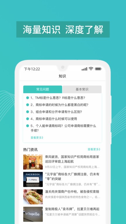 商标注册查询软件