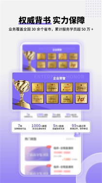掌中书教育