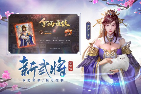 三国杀OL