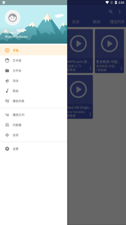omnia音乐播放器官网版 omnia音乐播放器官网版