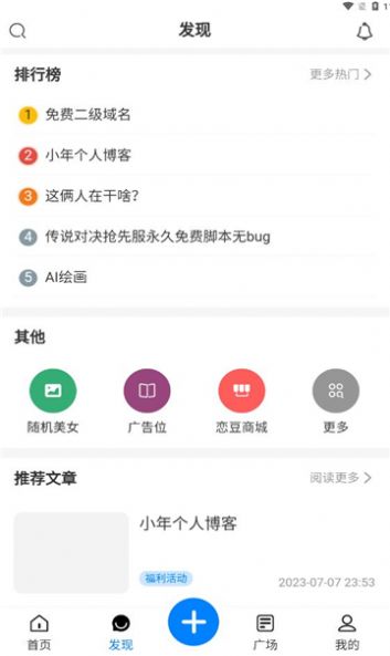 花之恋