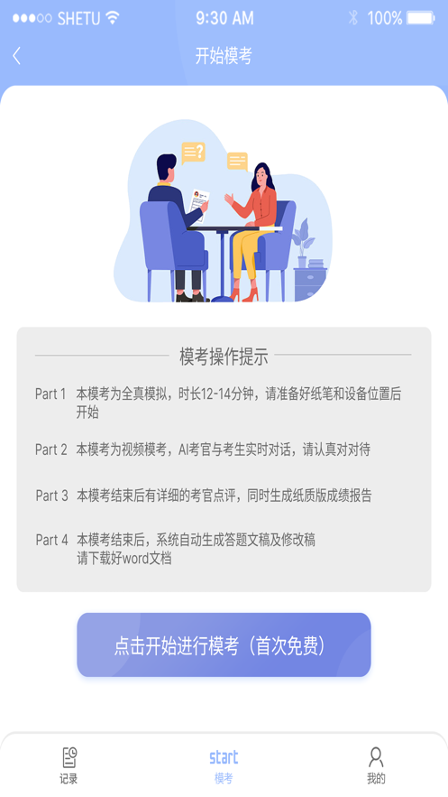 帅付雅思 帅付雅思
