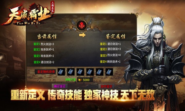 天威霸业 天威霸业
