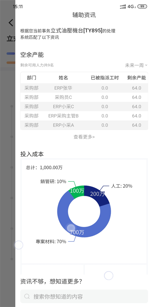 鼎捷雅典娜 鼎捷雅典娜