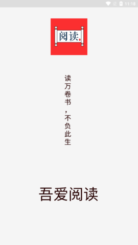 吾爱阅读 吾爱阅读