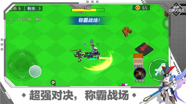 机甲对战赛