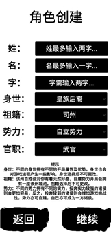 汉末征途：兵锋
