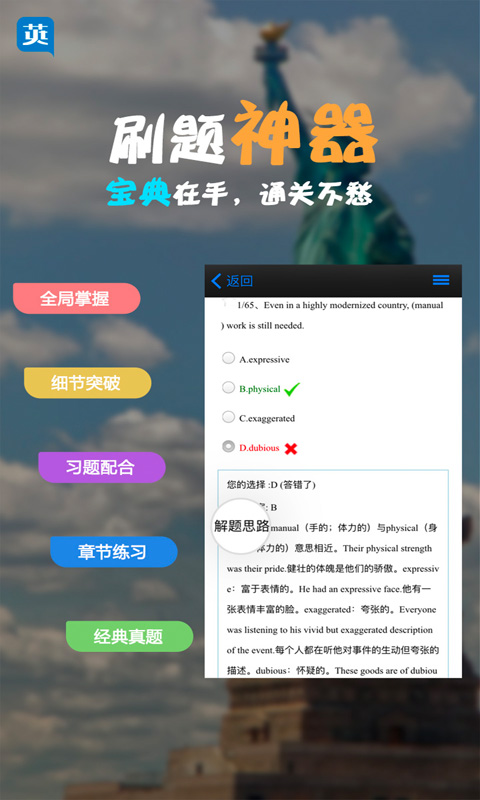 职称英语考试宝典