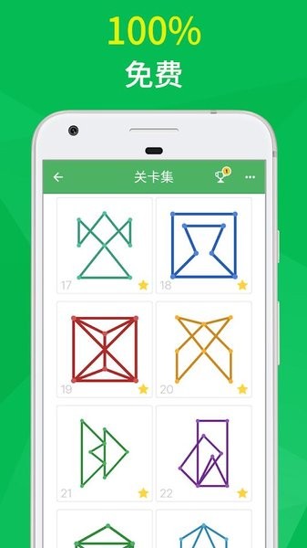 连点成线