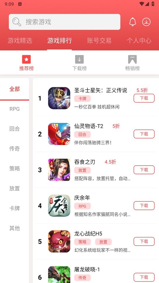 坚果游戏