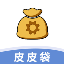 皮皮袋