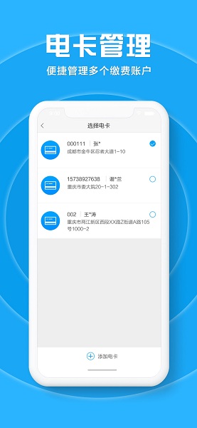 桂东电力