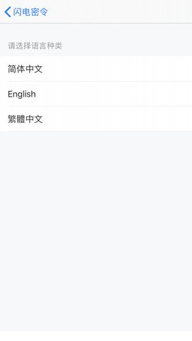 闪电密令 闪电密令