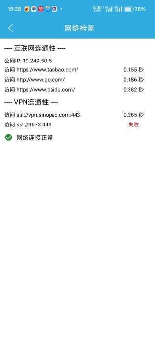中国石化油中感谢网