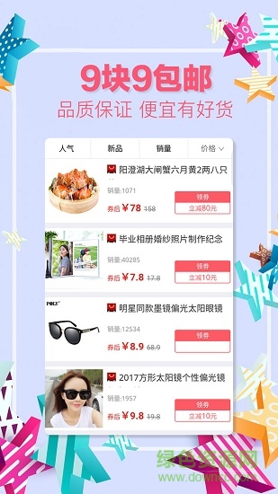 美丽购物街 美丽购物街