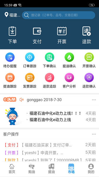 中化e动力