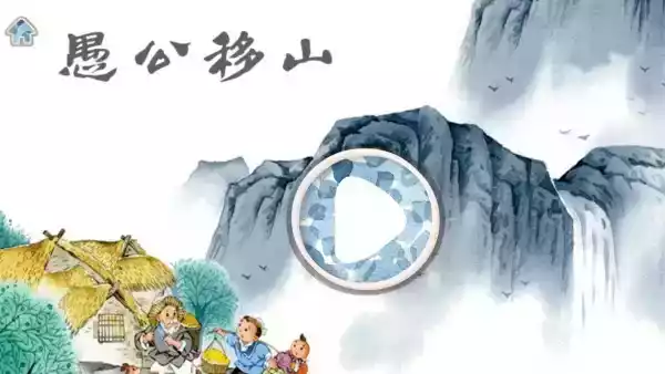 天天故事 天天故事