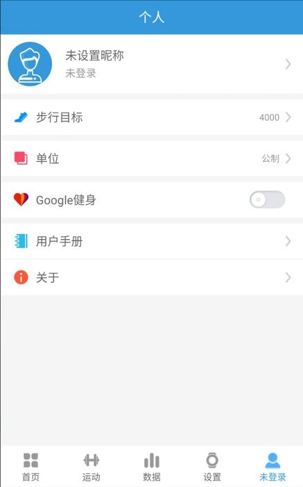 jyoupro智能手环app