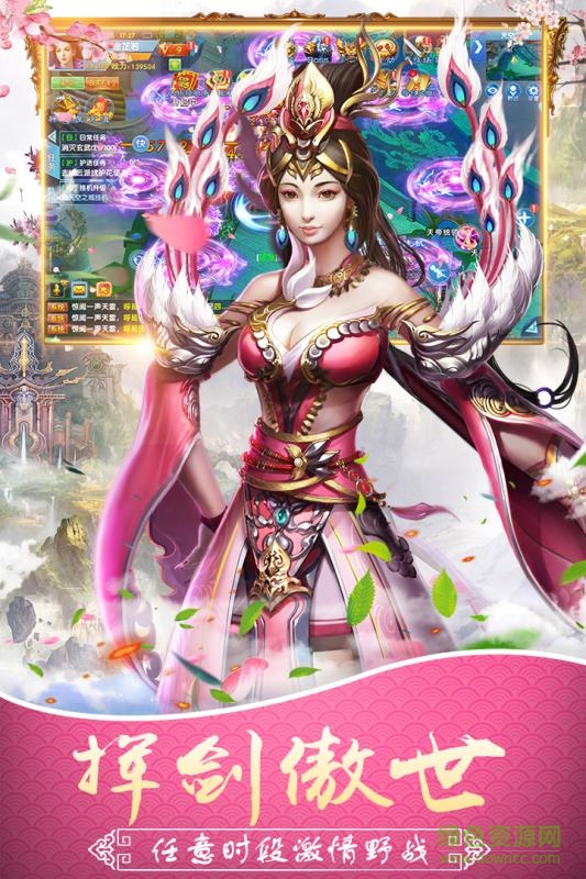 ﻿仙神之怒