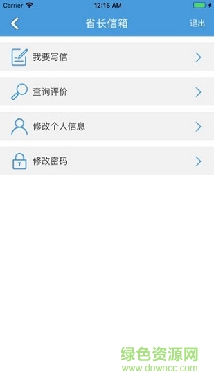 吉林信访