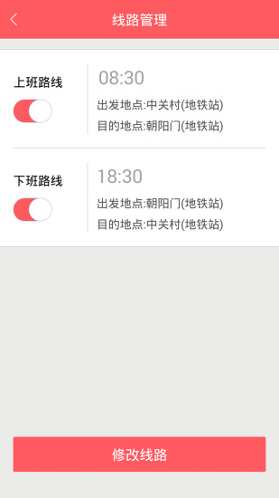 我有车·拼车