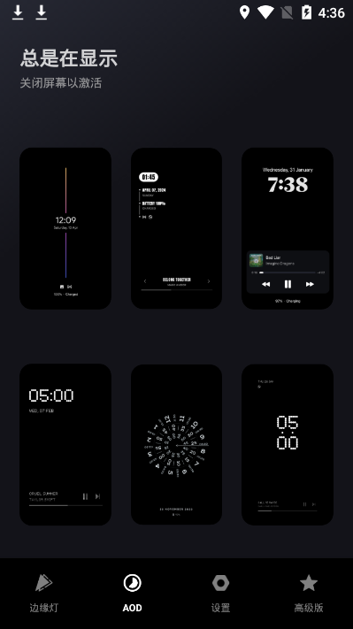Muviz Edge边缘闪光灯软件