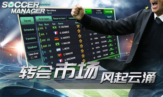 梦幻足球世界苹果手机版2023