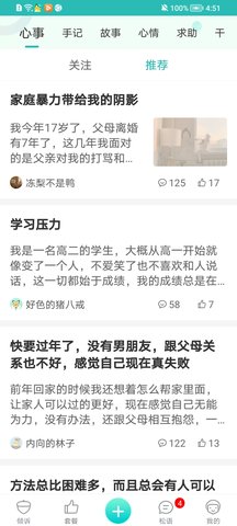 松果倾诉 松果倾诉
