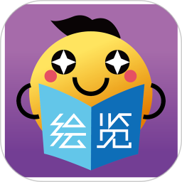 绘览童书 绘览童书