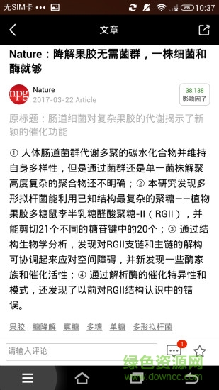 驯鹿短科普