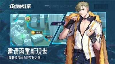 企鹅侦探