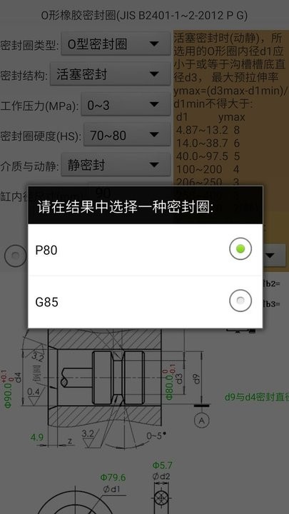 机械密封 机械密封