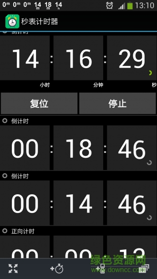 秒表计时器 秒表计时器
