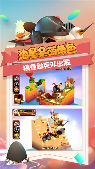攻堡鸡兵游戏 攻堡鸡兵游戏