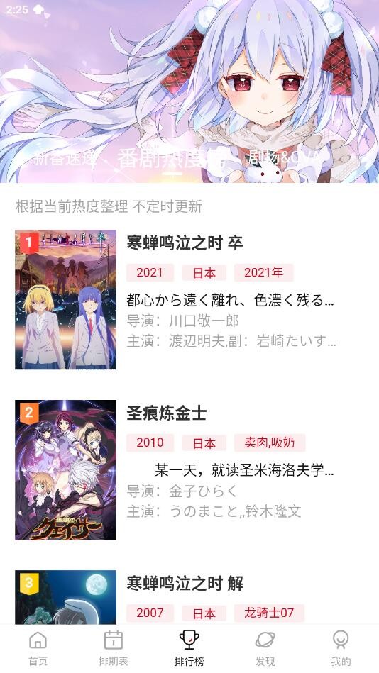 MOEFUN动漫官方APP MOEFUN动漫官方APP