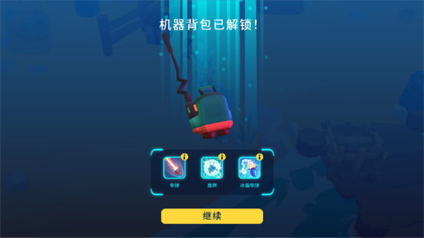 机器人世界冒险游戏