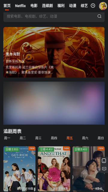 后花园影库