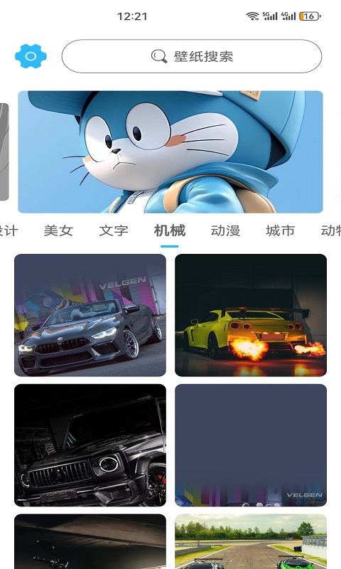 川晟壁纸 川晟壁纸