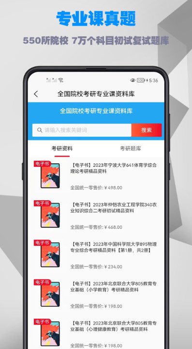 考研数学公式 考研数学公式