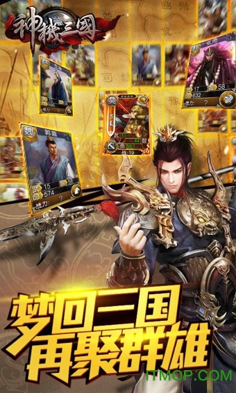 神机三国 神机三国