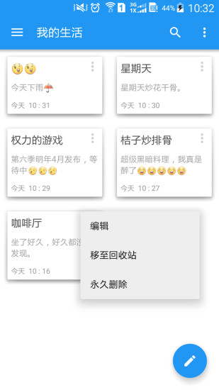 留笔记 留笔记