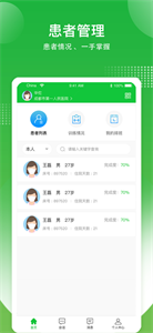 康复行-医生版