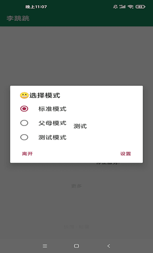 安 卓 跳 过30秒 广 告 的 奖 励 辅 助