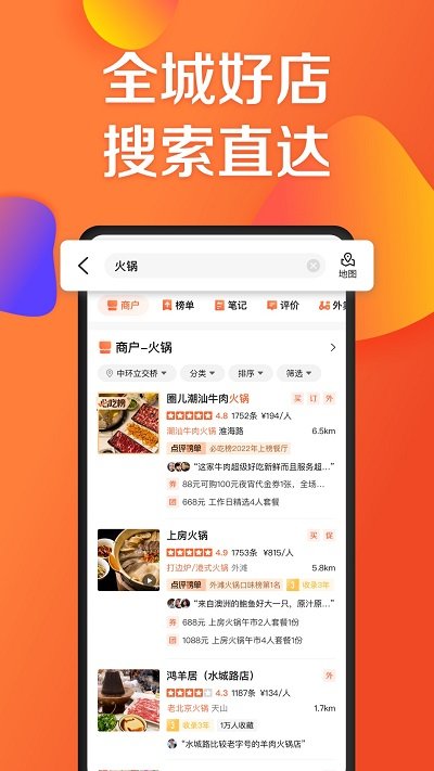 大众点评2023